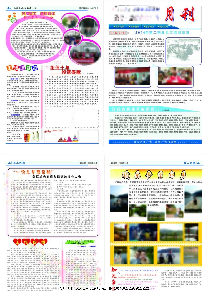 踏平波动穿越周期发现企业的新价值新动力：2023—2024年度受尊敬企业揭晓